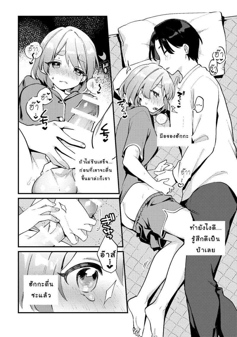 เมื่อแฟนสาวขี้หึงของผมเอาแต่ใจตัวเองสุดๆ